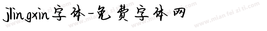 jlingxin字体字体转换