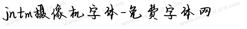 jntm摄像机字体字体转换