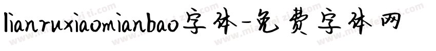 lianruxiaomianbao字体字体转换