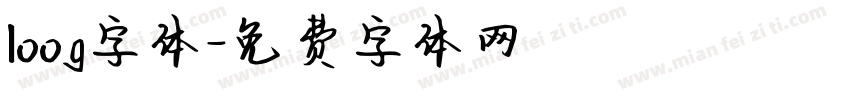 loog字体字体转换