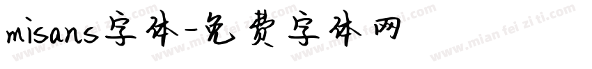 misans字体字体转换
