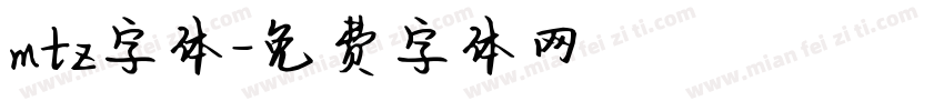 mtz字体字体转换
