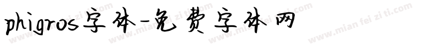 phigros字体字体转换
