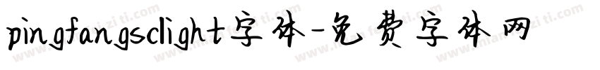 pingfangsclight字体字体转换