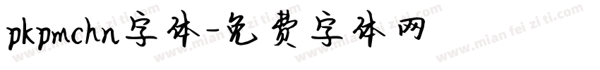 pkpmchn字体字体转换