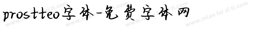 prostteo字体字体转换