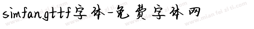 simfangttf字体字体转换