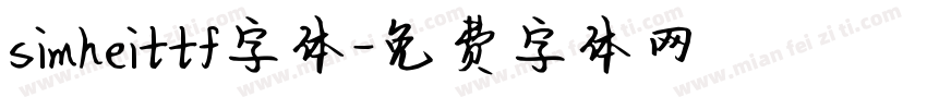 simheittf字体字体转换