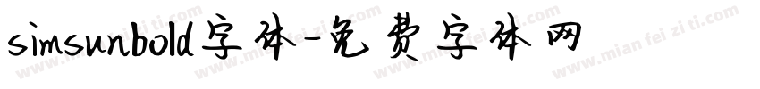 simsunbold字体字体转换