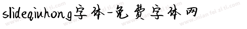 slideqiuhong字体字体转换