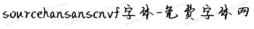 sourcehansanscnvf字体字体转换
