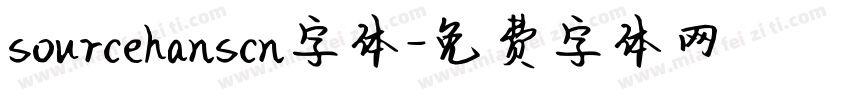sourcehanscn字体字体转换