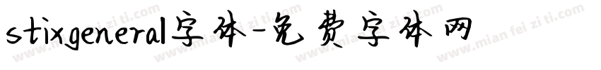 stixgeneral字体字体转换