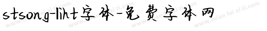 stsong-liht字体字体转换