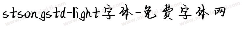 stsongstd-light字体字体转换