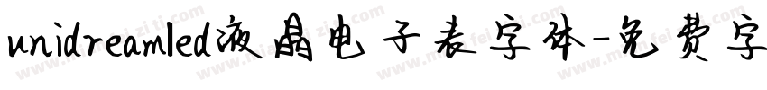 unidreamled液晶电子表字体字体转换