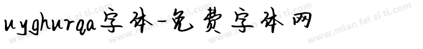 uyghurqa字体字体转换