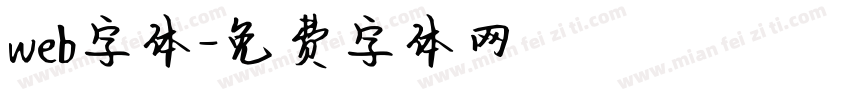 web字体字体转换