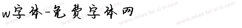w字体字体转换