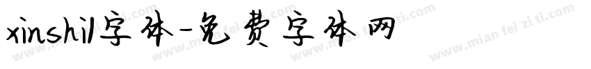 xinshi1字体字体转换
