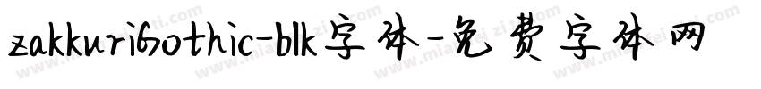 zakkuriGothic-blk字体字体转换
