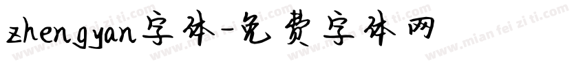 zhengyan字体字体转换