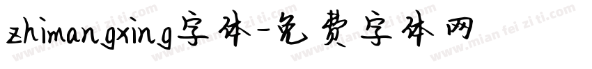 zhimangxing字体字体转换