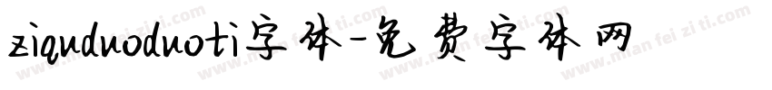 ziquduoduoti字体字体转换