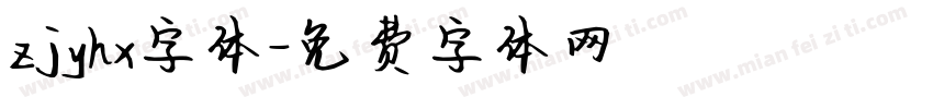 zjyhx字体字体转换