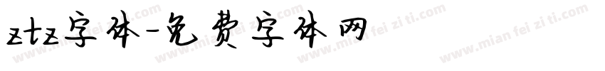 ztz字体字体转换
