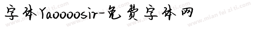 字体Yaoooosir字体转换