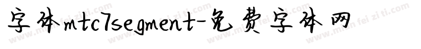 字体mtc7segment字体转换