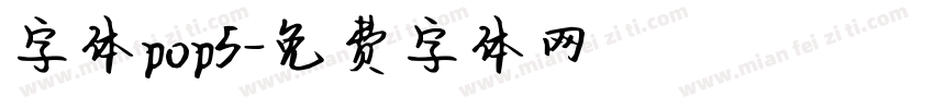 字体pop5字体转换