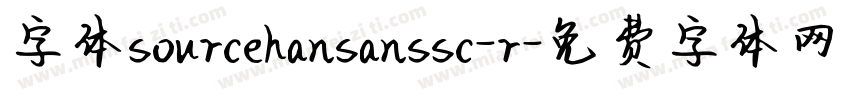 字体sourcehansanssc-r字体转换