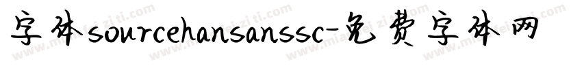 字体sourcehansanssc字体转换