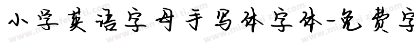 小学英语字母手写体字体字体转换