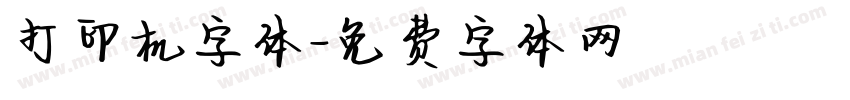 打印机字体字体转换