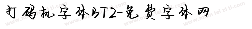打码机字体BT2字体转换