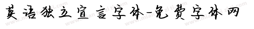 英语独立宣言字体字体转换