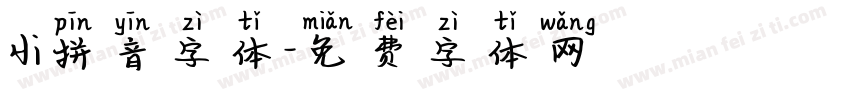 Hi拼音字体字体转换