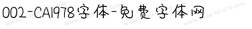 002-CAI978字体字体转换
