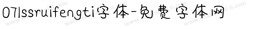 071ssruifengti字体字体转换