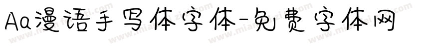 Aa漫语手写体字体字体转换