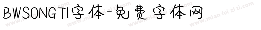 BWSONGTI字体字体转换