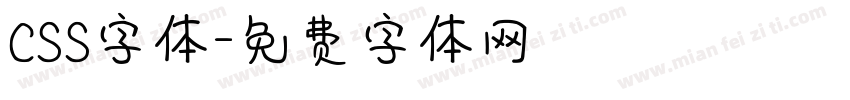 CSS字体字体转换