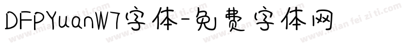 DFPYuanW7字体字体转换