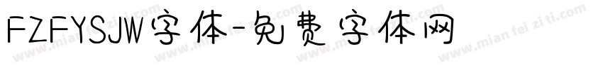 FZFYSJW字体字体转换