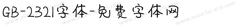 GB-2321字体字体转换