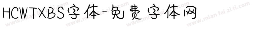 HCWTXBS字体字体转换
