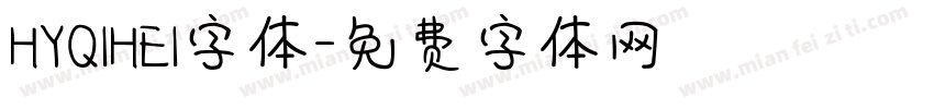 HYQIHEI字体字体转换
